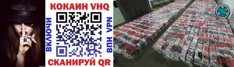 Cocaine VHQ  Берёзовский 