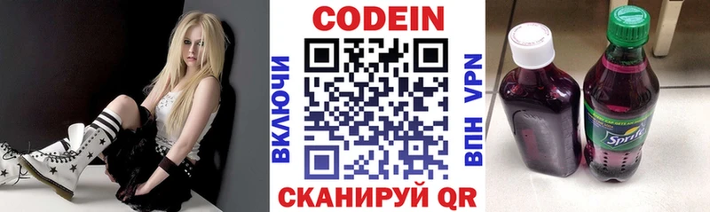 гидра ССЫЛКА  где можно купить   Берёзовский  Codein Purple Drank 