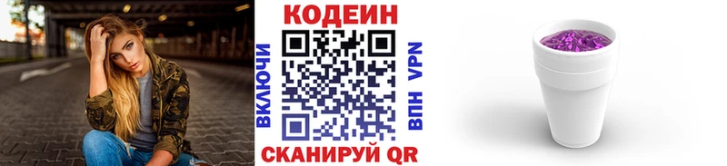 Кодеиновый сироп Lean напиток Lean (лин) Берёзовский